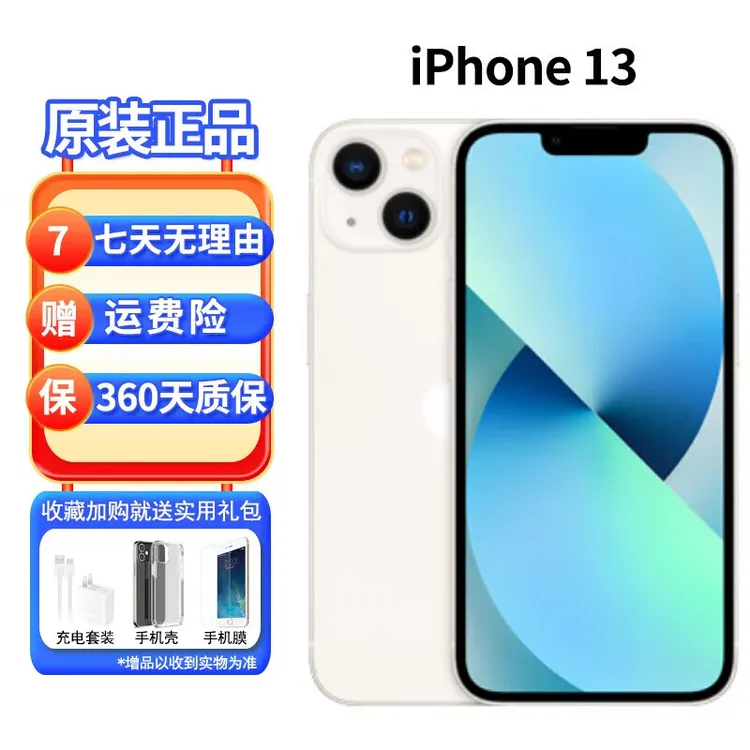 99新 Apple/苹果 iPhone13 国行正品 5g 双卡双待
