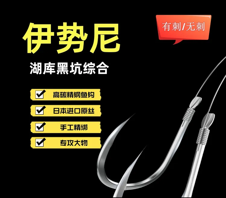 悟渔40付伊势尼鱼钩黑坑有刺纯手工精绑双钩子线青鱼鲤鱼大物