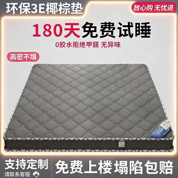 天然椰棕硬垫卧室家用可定制折叠床垫护脊棕榈垫宿舍租房榻榻米垫商品图