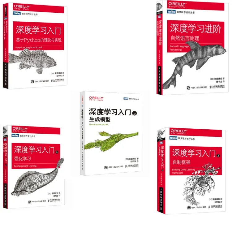 深度学习入门2：自制框架 Python深度学习机器学习深度学习框架