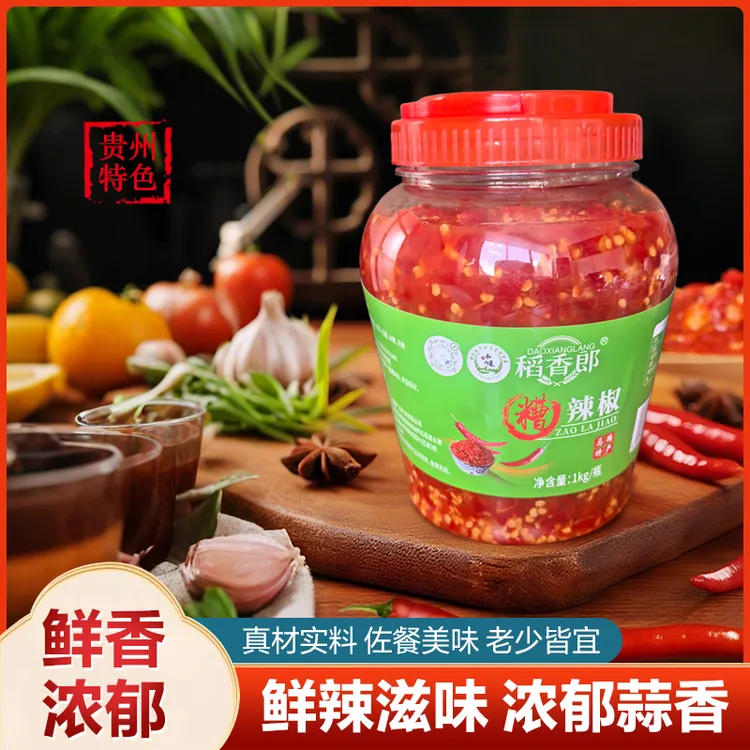 贵州特色酸辣椒酸辣开胃本地风味烹饪必备