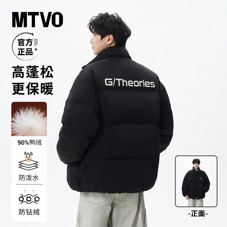 MTVO迈特优冬季加厚保暖立领羽绒服青少年百搭休闲潮流男外套8507