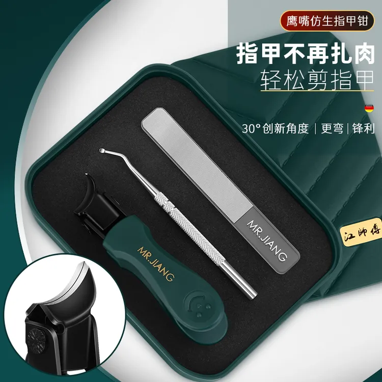 大开口超尖指甲刀套装斜口修剪指甲剪硬厚指甲美甲修甲专用指甲钳