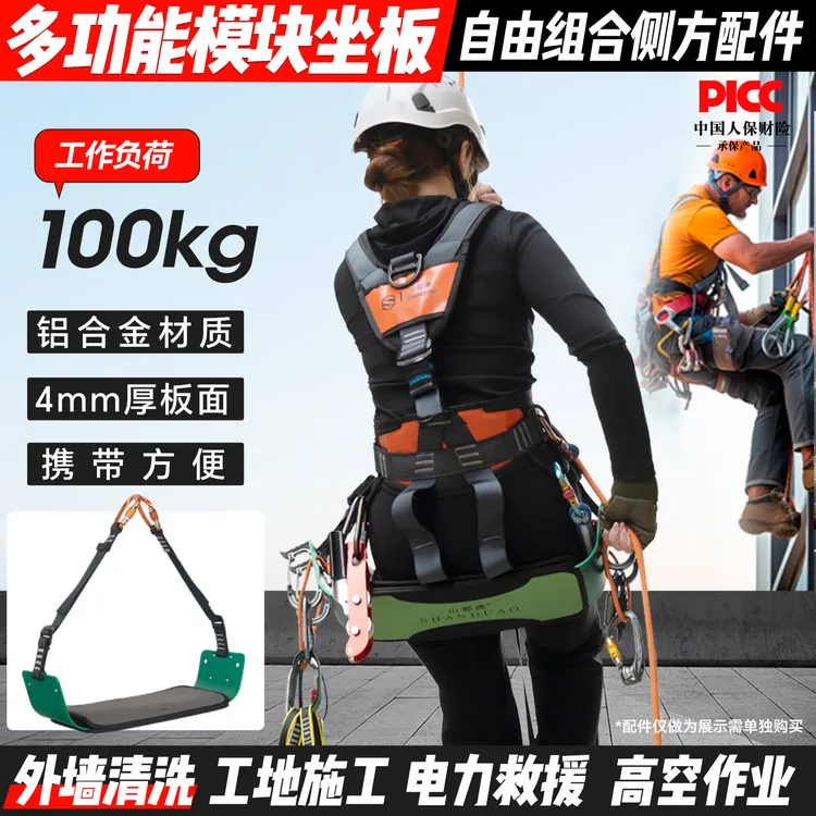 高空作业外墙清洗专用铝合金坐板蜘蛛人防坠吊绳座工具
