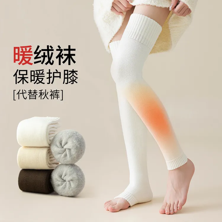 加绒护膝袜套袜子女秋冬过膝长筒膝盖防寒加厚保暖防滑白色大腿袜