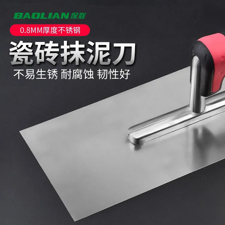 保联不锈钢抹灰刀抹子泥刀刮腻子泥瓦工工具大全批灰刀贴瓷砖神器
