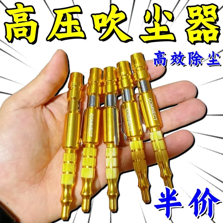 高压吹尘笔可调节吹气风枪气管吹枪接气泵汽车气动便携迷你吹灰枪