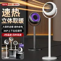 家用立式暖风机可调节高度速热取暖器办公室卧室宿舍电暖器LKS800