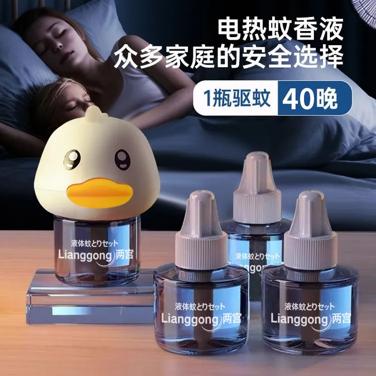 两宫蚊香液孕妇无味室内卧室客厅专用家用插电式灭蚊驱蚊液电蚊香