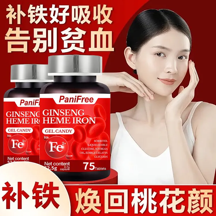 气血双补正品血红素铁凝胶女性缺铁气血不足脱发脸色含量吸收软糖