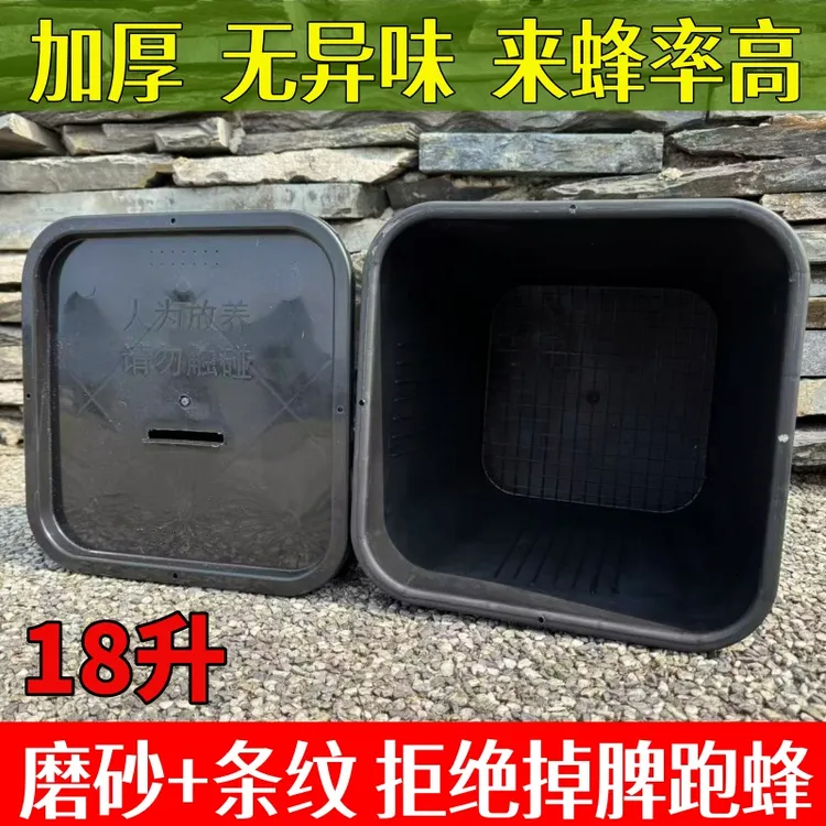 升加厚圆桶诱蜂桶蜜蜂桶诱蜂户外神器野外涂好中蜂蜡黑桶招蜂桶