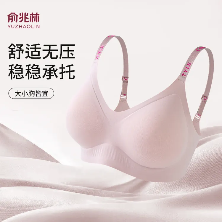 【玉希专属】两件装 反重力字母提拉舒适无痕女士内衣背心1004#