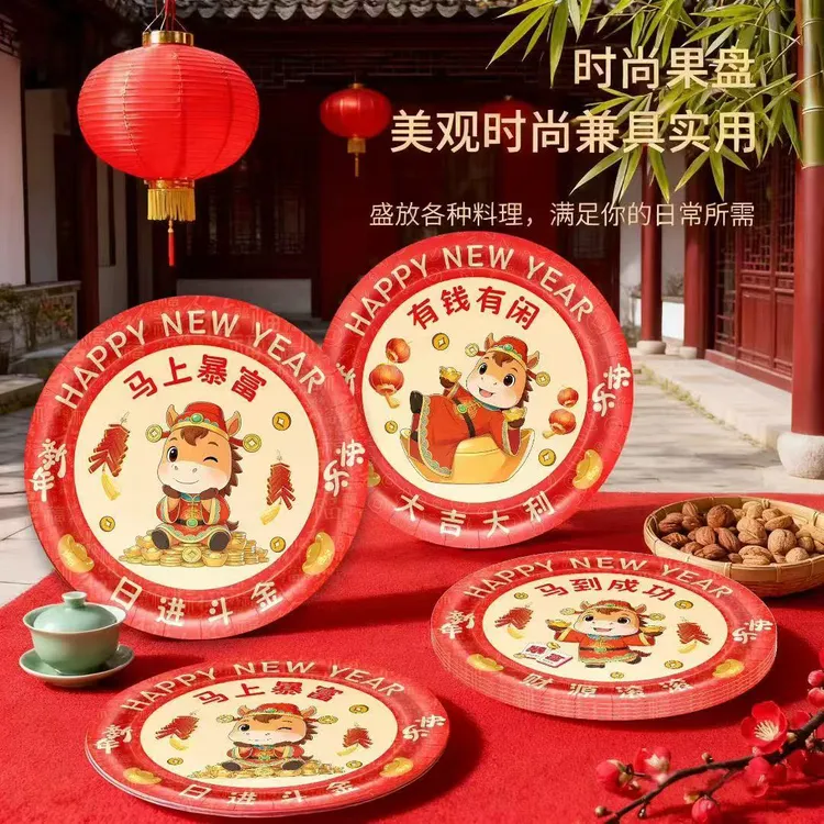 2026马年新国风一次性吐骨碟纸盘新年餐具环保纸碟盘子收纳包