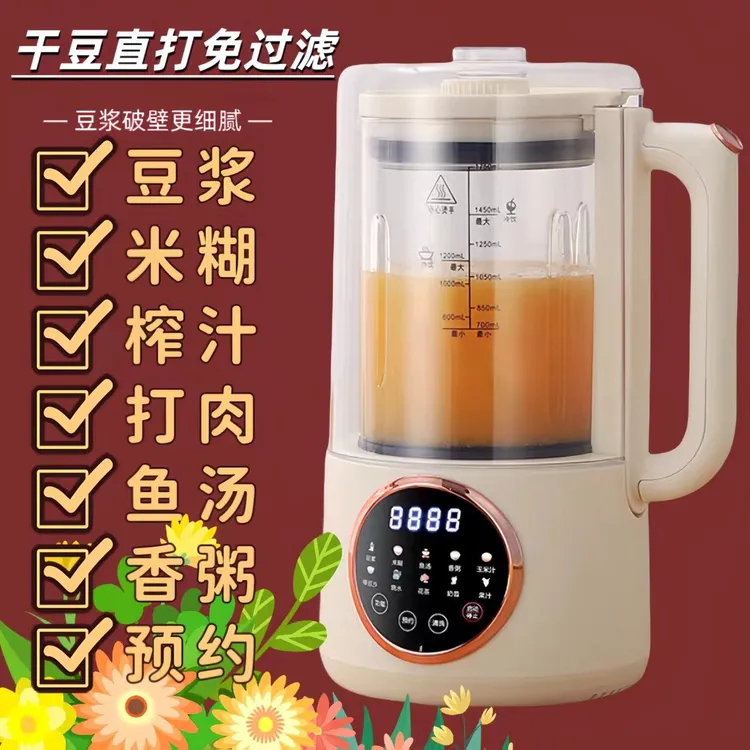 德国破壁豆浆机全自动免煮2025新款免过滤家用4-6人大容量多功能