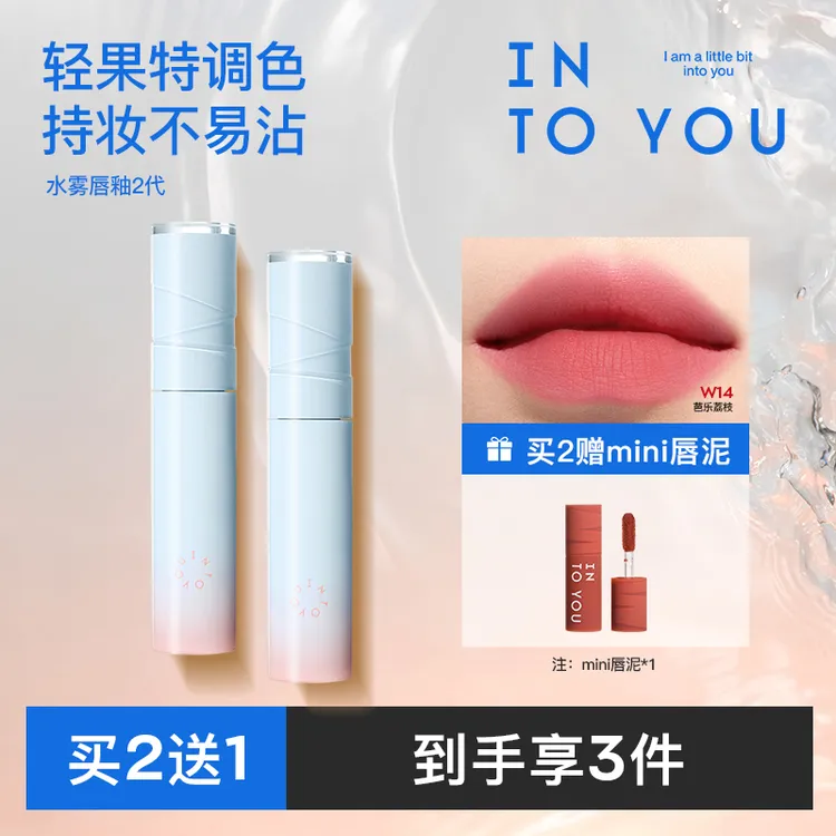 INTOYOU水雾唇釉雾面哑光不易掉色口红学生1