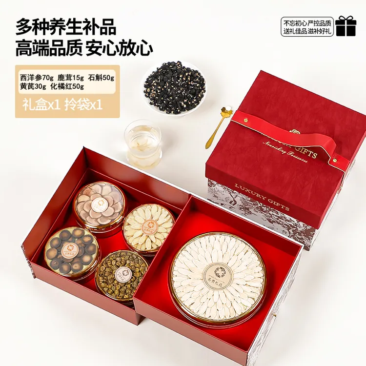 【活动专属】红丝绒五拼滋补礼盒过年送礼送父母长辈营养品215g