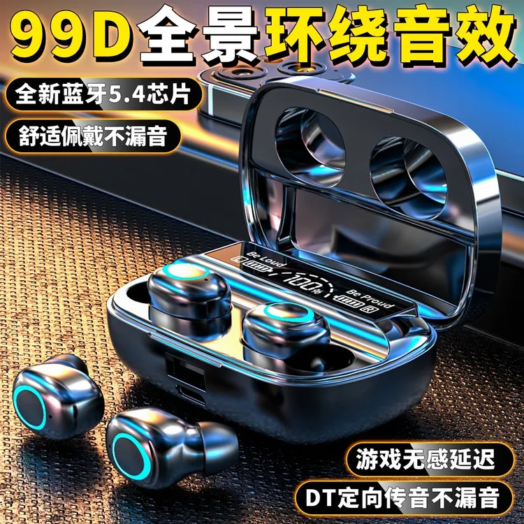 2025新款超长续航蓝牙耳机无线原装正品网红款蓝牙耳机