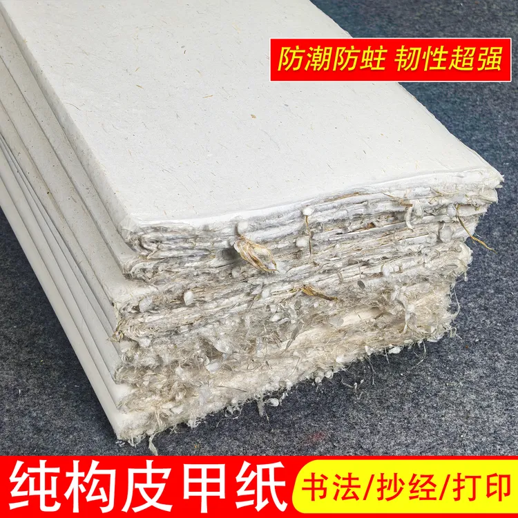复古构树皮半生熟宣纸作旧复古麻纸毛笔字抄经打印适合册页本创作