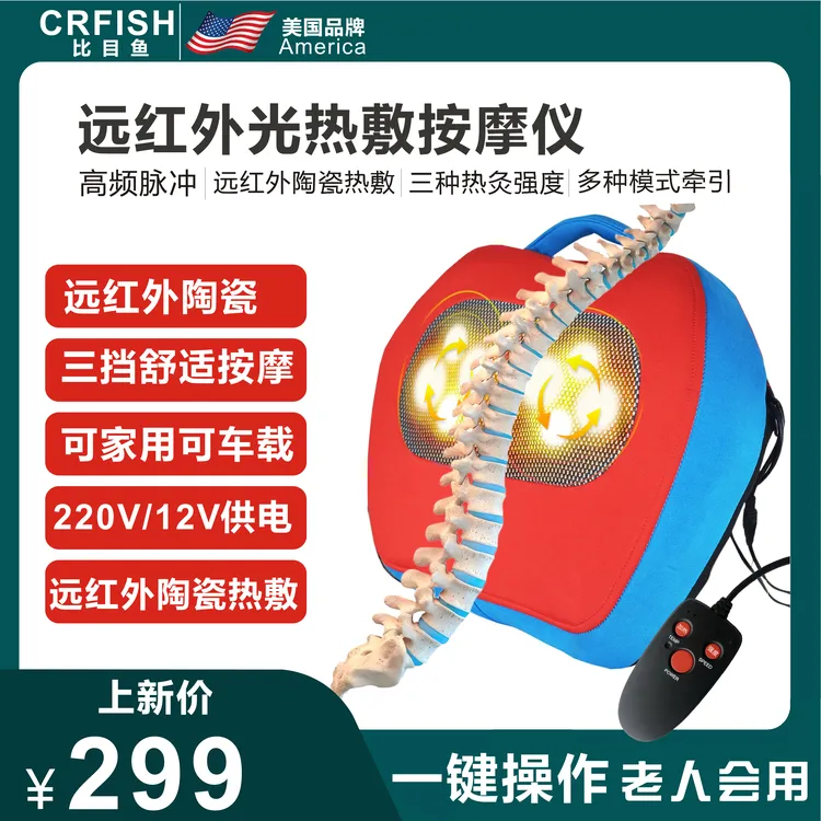 CRFISH电源式推拿N7肩颈温热颈椎按摩器腿部颈部腹部热敷式按摩仪