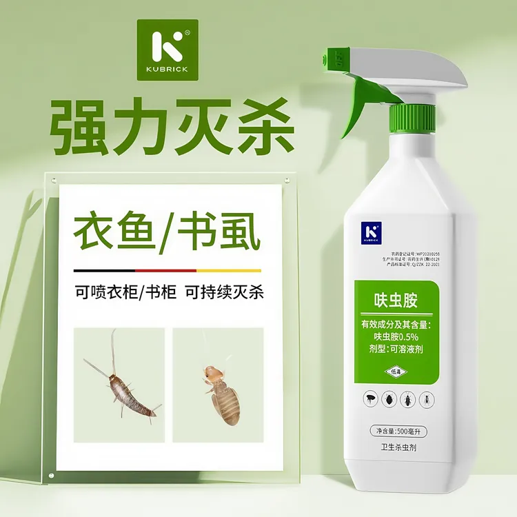 衣鱼虫专用杀虫剂衣鱼虫喷雾家用非无毒喷雾剂臭虫药跳蚤药蟑螂药
