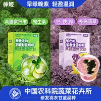 徐姬【热卖】中国农科院羽衣甘蓝粉蔬菜粉高膳食纤维粉果蔬粉健康