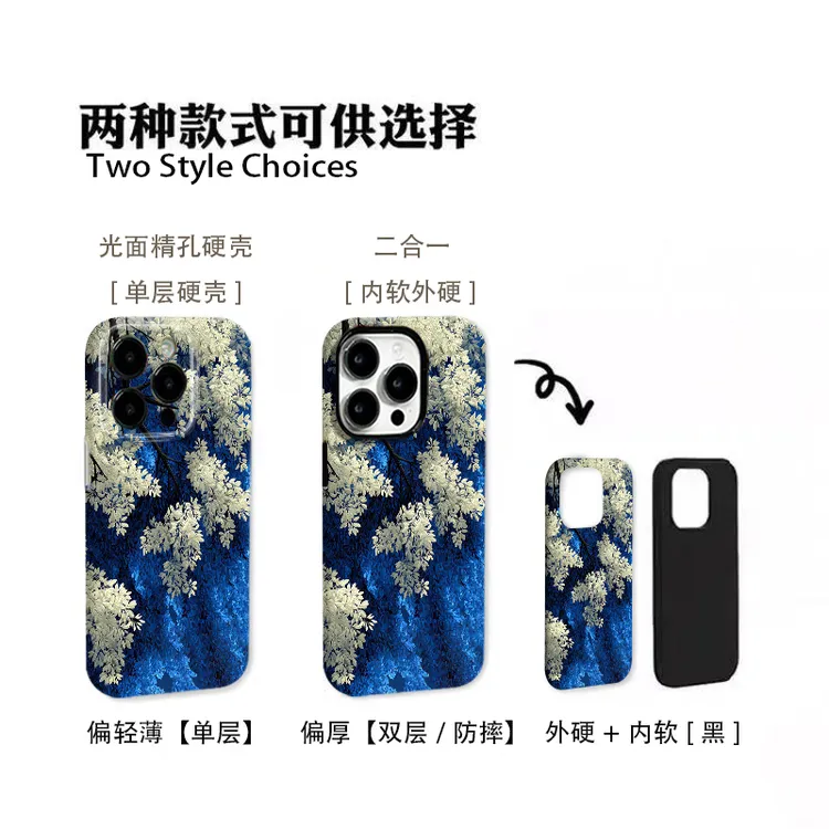 蓝色繁花手机壳适用于苹果16promax华为mate荣耀vivo小米oppo一加