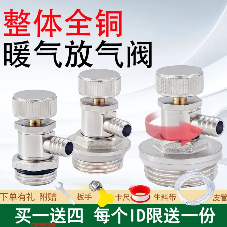 暖气片排气阀放气阀排水放水阀排气神器排气阀4分6分1寸黄铜手拧