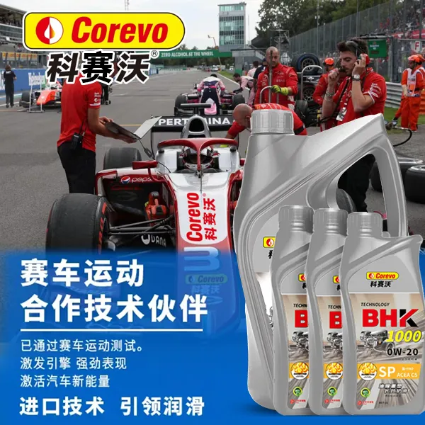 科赛沃7L专用0W-20赛车级ACEAC5认证SP全合成汽车润滑油机油套装