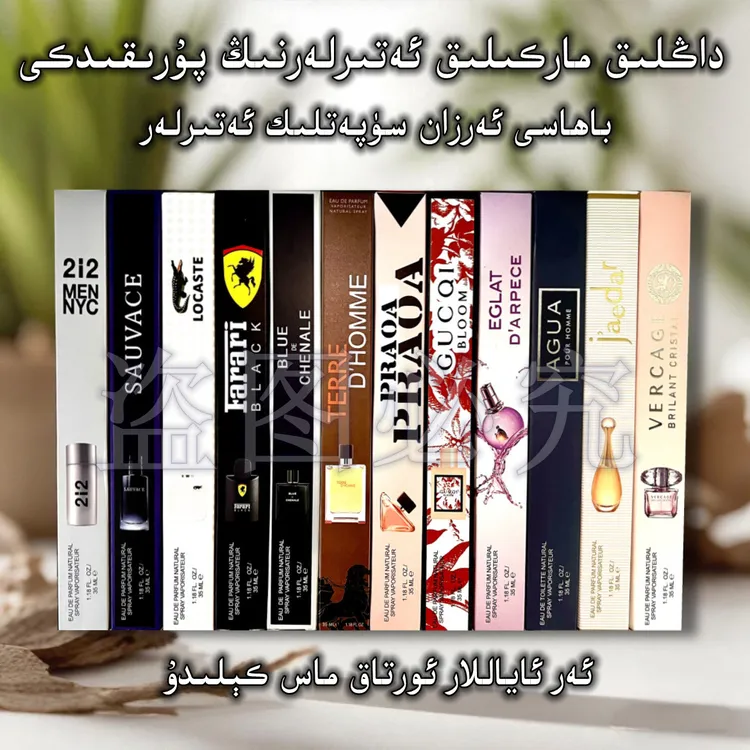 新疆包邮35ml淡香旅行装魅力香水平替款danglikatirpuraklik35ml