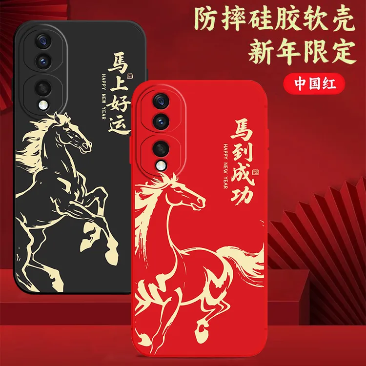 荣耀80手机壳ANN-AN00软壳硅胶防摔中国红全包马年男女Honor80新