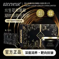 【院线专供】【凤凰千肽尊享抗皱贵妇膏】（凤凰草永生花）6T-1