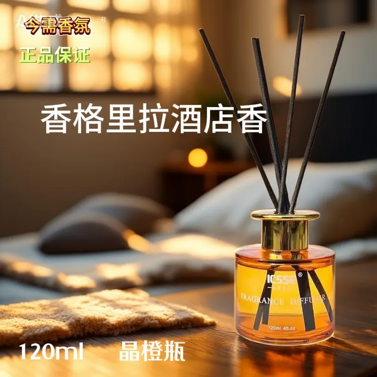 栀子花香薰精油家用室内持久清新卫生间客厅卧室酒店房间专用