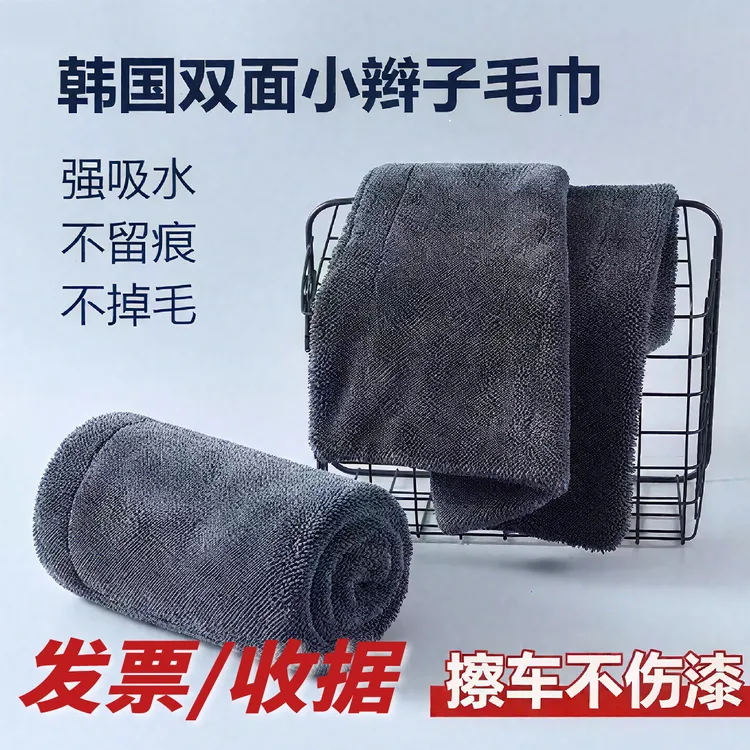 超细纤维小辫子加厚吸水不掉毛擦车无痕洗车收水毛巾