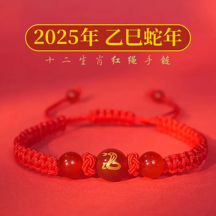 非金属布艺手链 S-11 十二生肖红绳编织红珠手链可调手工情侣手链