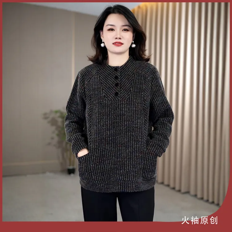 火袖G2055中老年时尚毛绒感卫衣秋冬新款宽松百搭长袖妈妈装上衣