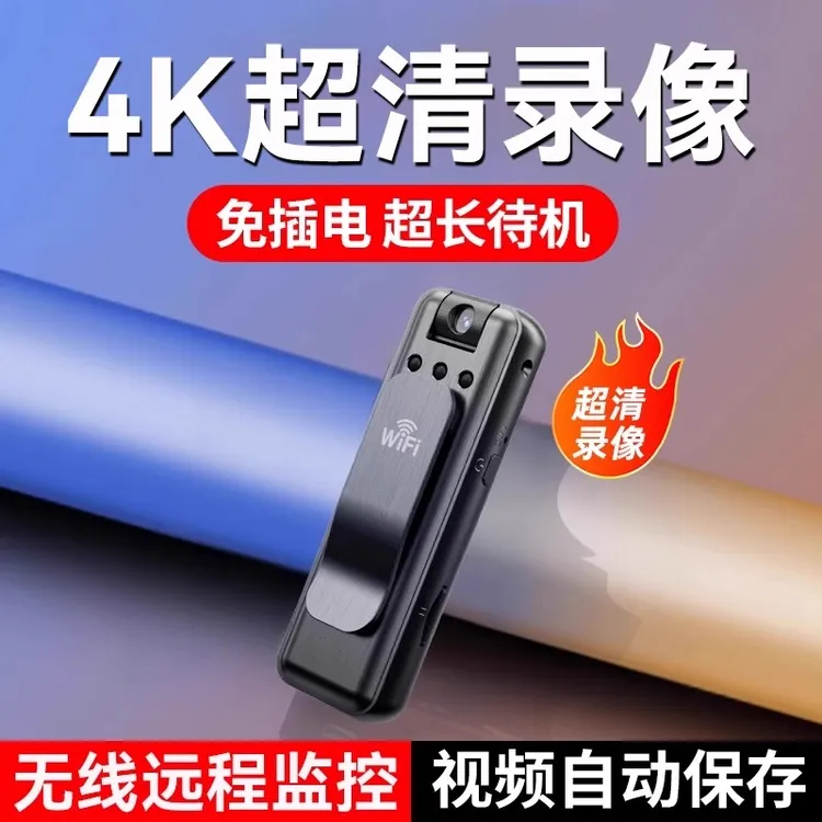 随身便携式录像录音笔家用远程监控摄像头多功能记录仪运动相机