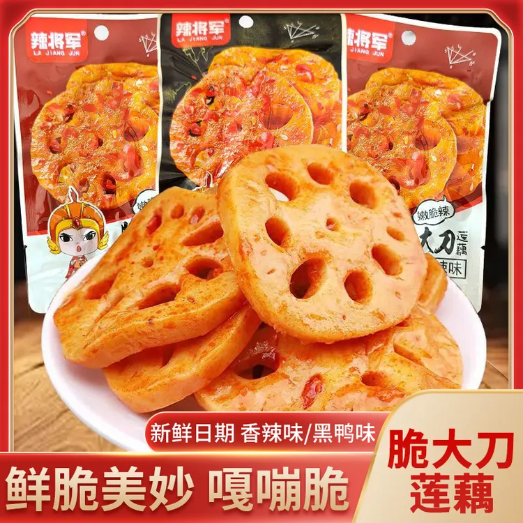 湖南香辣脆藕片大刀藕片追剧休闲办公室零食开袋即食解馋下饭菜