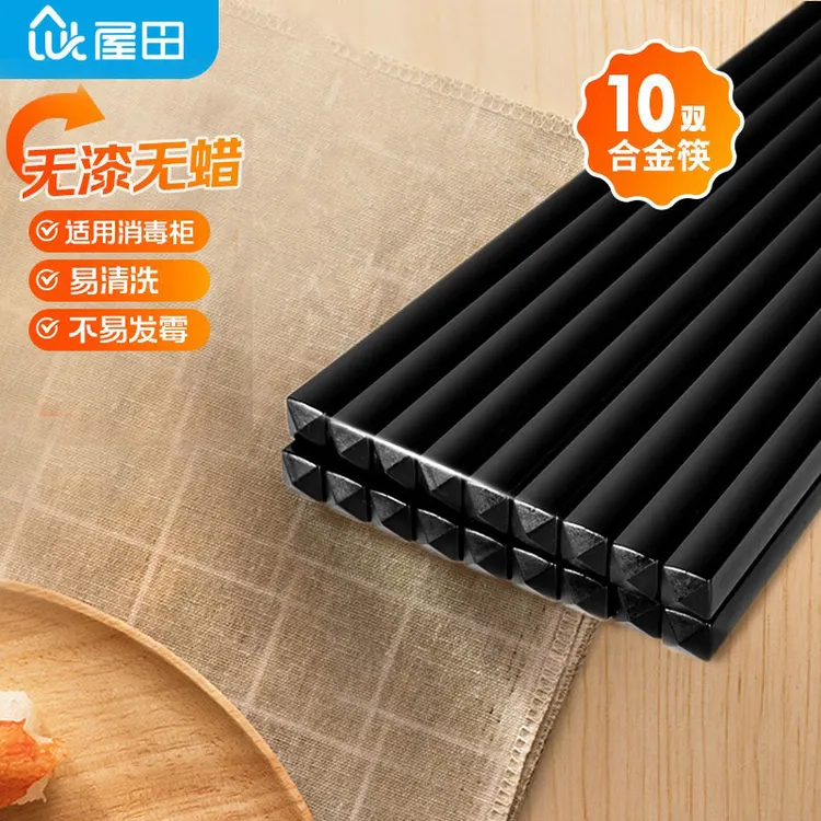 商用合金尖头筷子防滑筷防烫黑色家用耐高温日式碗筷餐具厨房