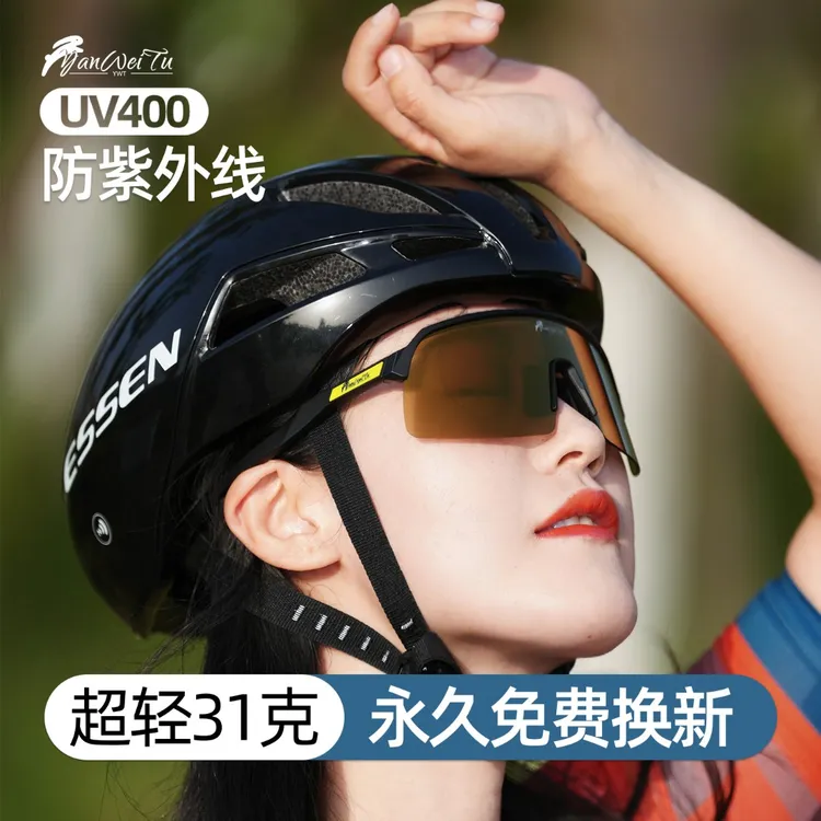 焱尾兔户外运动眼镜自行车山地双面防雾变色骑行风镜跑步钓鱼墨镜