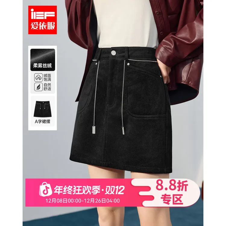 IEF/爱依服2025冬季新款法式通勤百搭高腰显瘦显腿长天鹅绒A裙