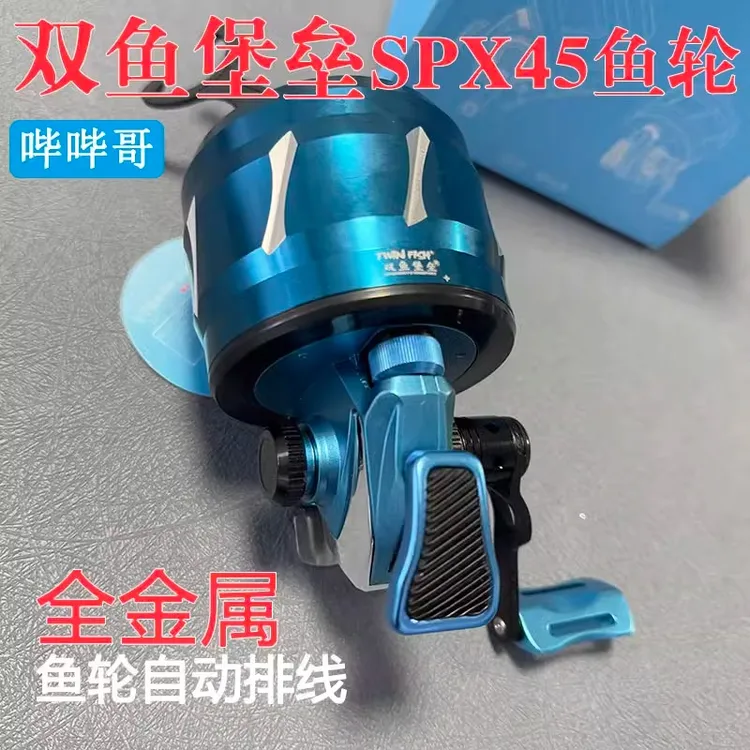 双鱼堡垒SPX45自动新款排线鱼轮户外不卡线左右互换内线封闭