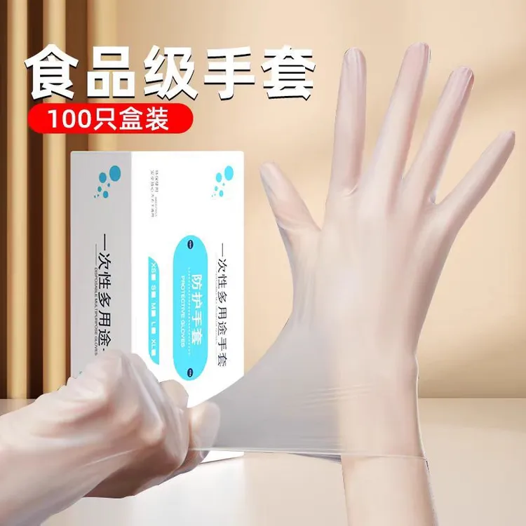 一次性PVC橡胶手套无粉纹绣烘焙清洁家用食品级手套