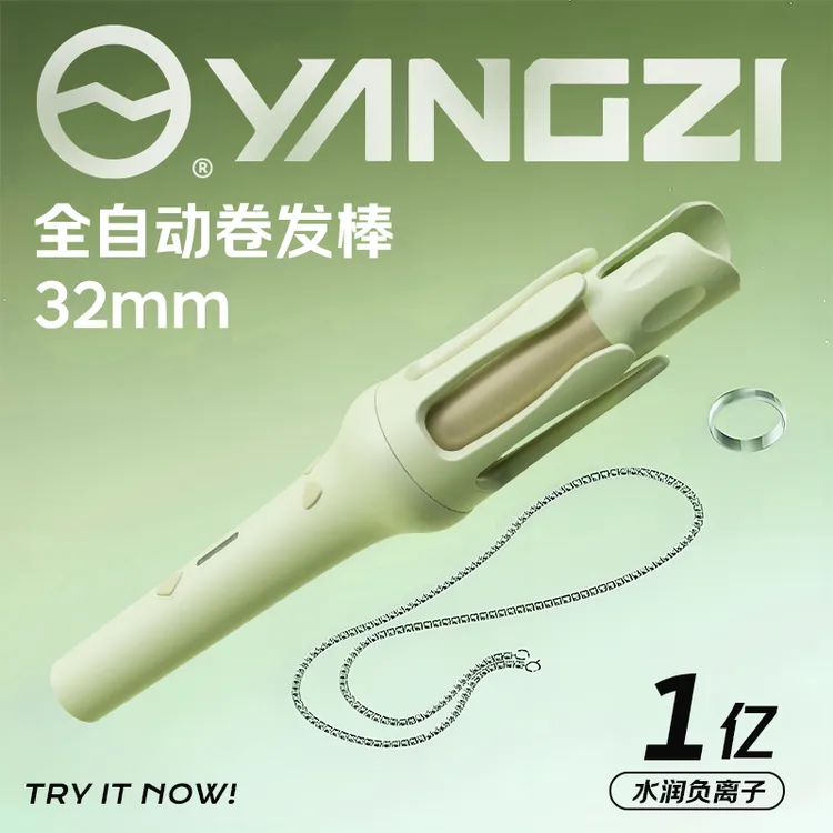 YANGZI/扬子全自动卷发棒32mm大波浪持久负离子不伤发电懒人神器