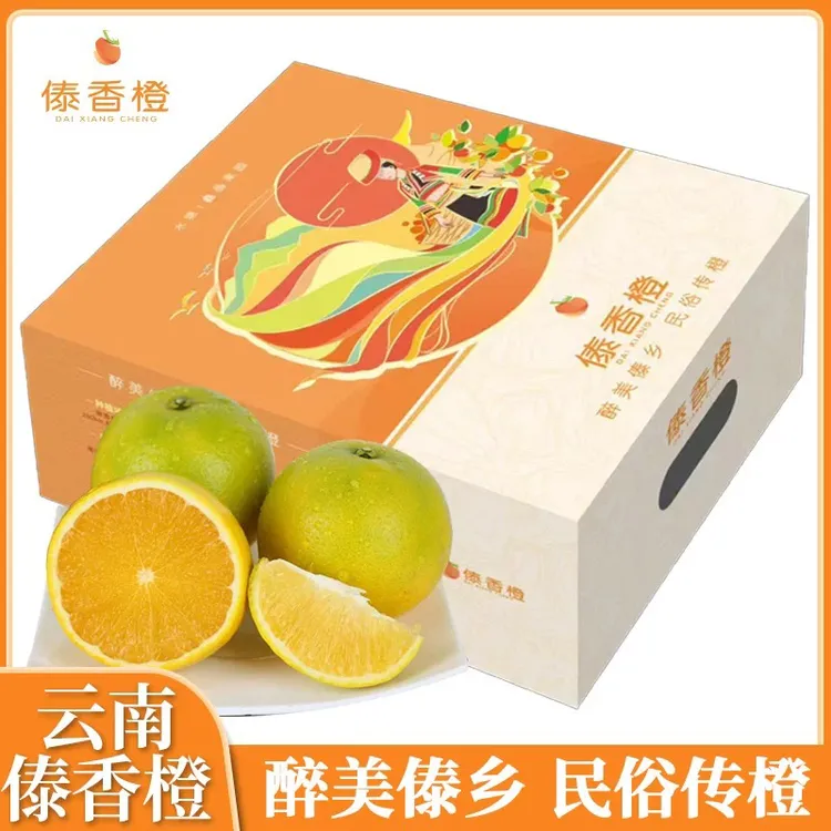 傣香橙当季云南哀牢山冰糖橙现摘现发礼盒装