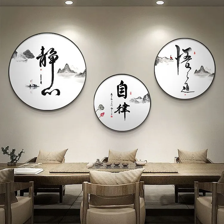 静心高端山水画挂画新中式禅意圆形装饰画中堂字画茶室背景墙壁画