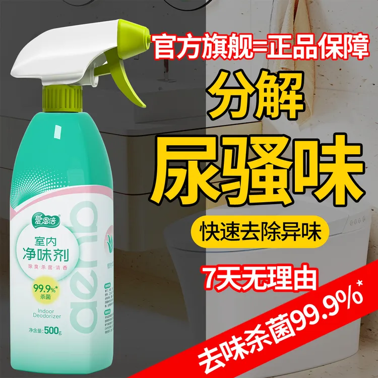 爱恩倍室内空气清新剂芦荟清香宠物卫生间老人房祛味净味剂500g