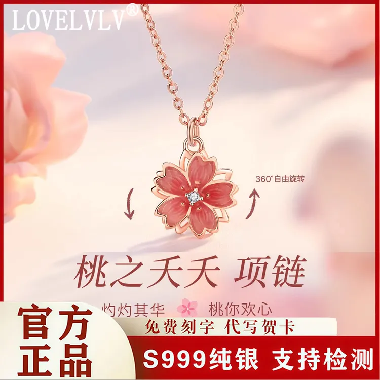 LOVELVLV 链子足银 巴黎【设计师】纯银桃花项链女2025新款女友礼物