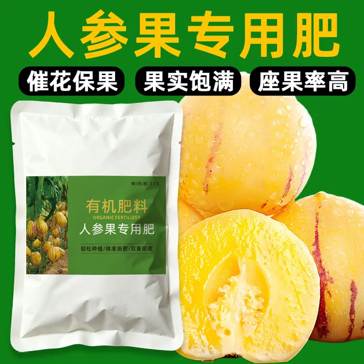 【1000克大袋装】人参果专用有机肥料花多果多人参果肥料适合家用商品图