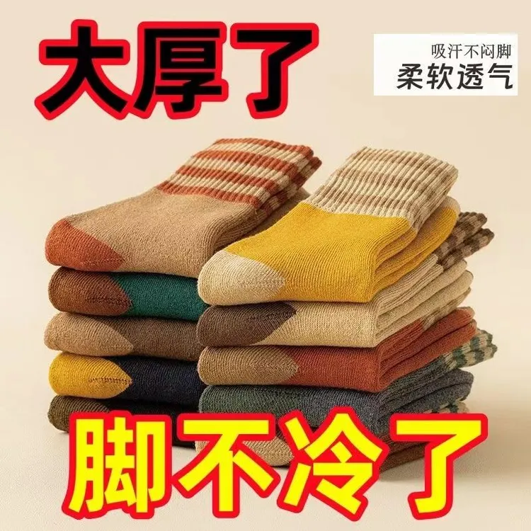 女厚袜子中筒袜秋冬季加长加厚长筒袜毛圈冬款中筒袜防臭保暖