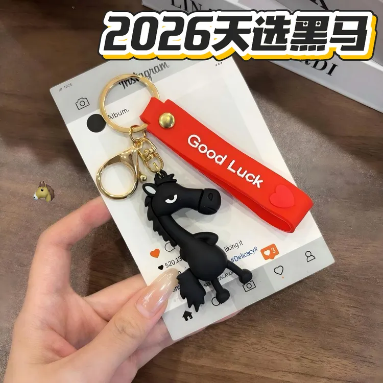 【2026黑马挂件】天选黑马马年迎好运pvc公仔车载挂件送朋友家人